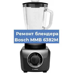 Замена щеток на блендере Bosch MMB 6382M в Перми